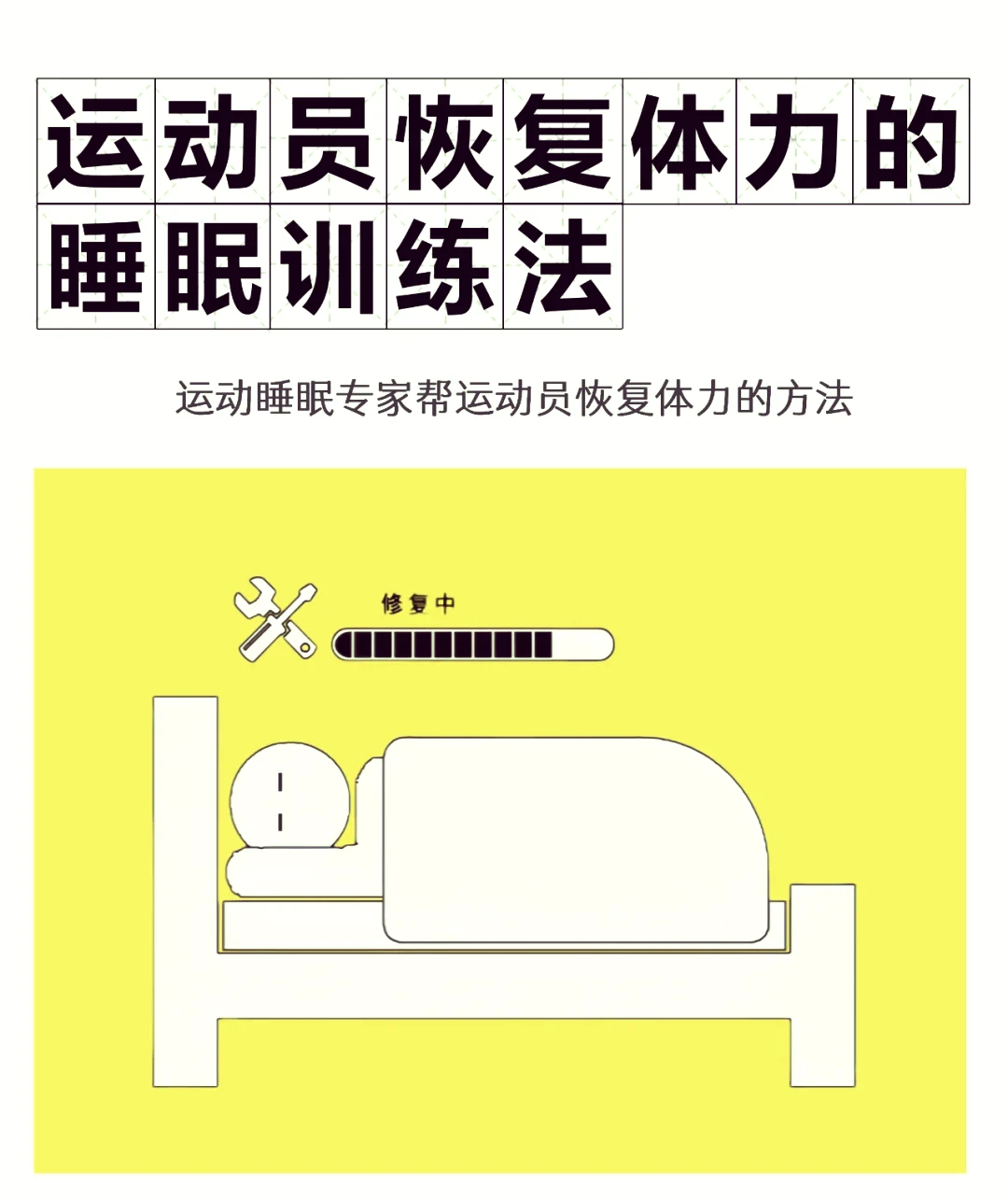 如何准备篮球选秀以提高被选中的机会_0